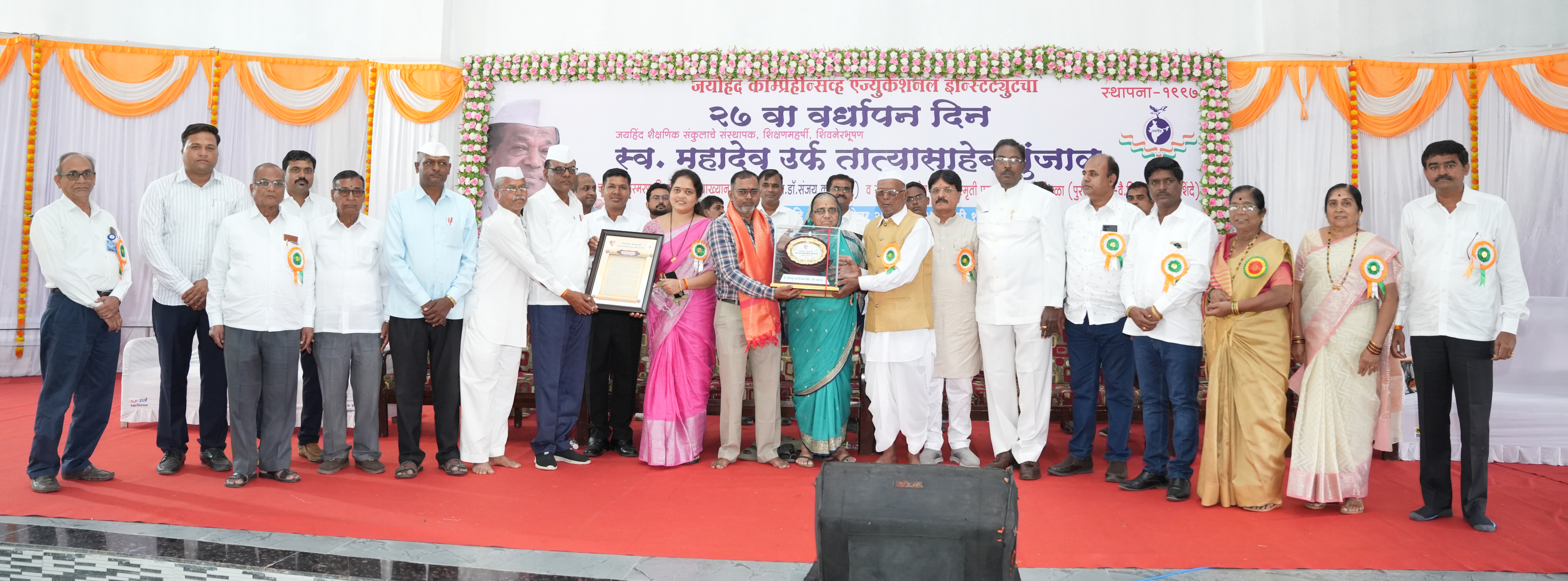 JAIHIND COMPREHENSIVE EDUCATIONAL INSTITUTE