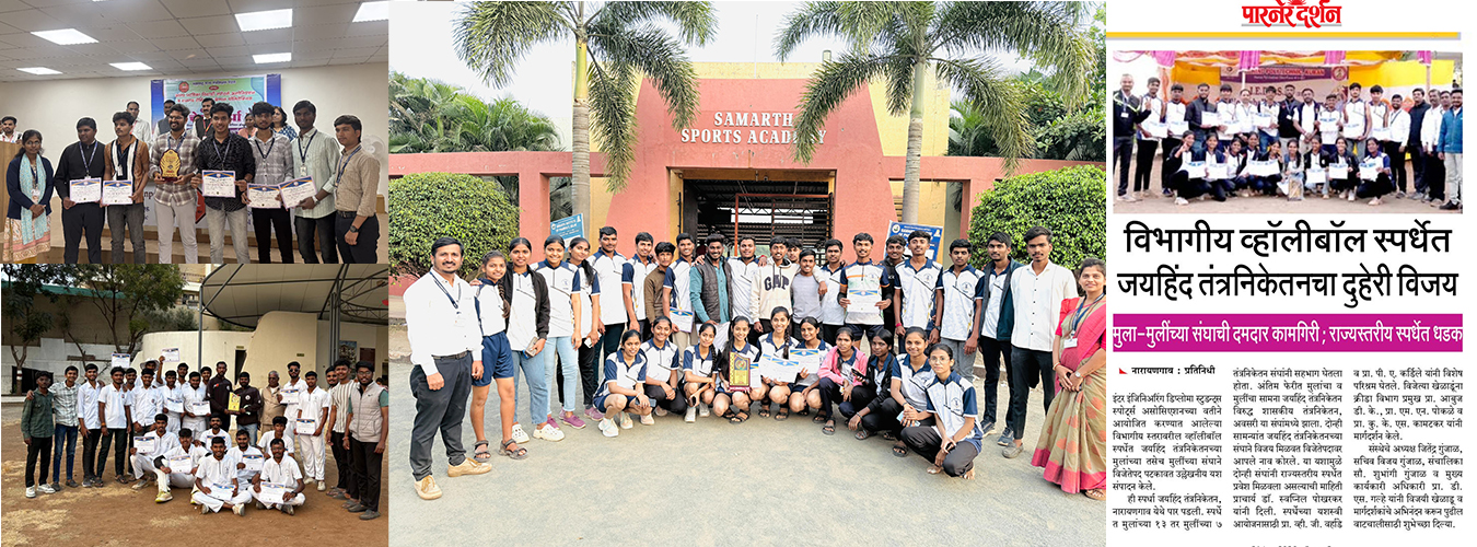 Jaihind Collage